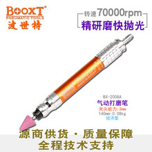 台湾BOOXT直供 BX-2008A便宜好用刻磨笔气动直风打磨省模抛光高速