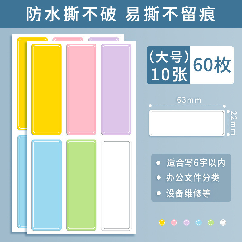 컬러 매체 (10 장, 60 장)