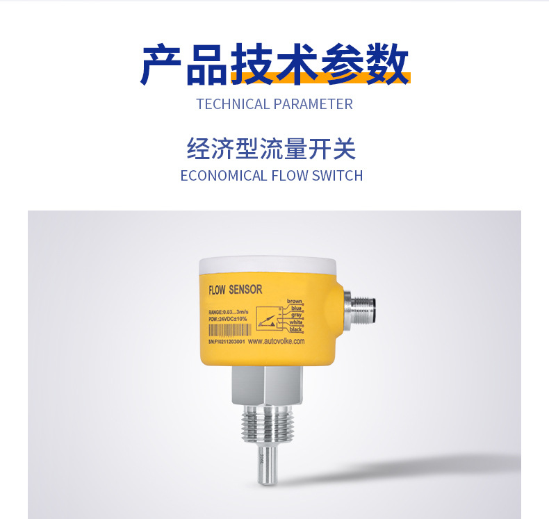 FES流量开关-京东_05