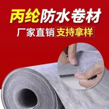 聚乙烯丙（涤）纶防水卷材卫生间防水材料300g400g丙纶布耐老化