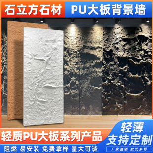pu石皮大板文化石现货星月石仿古仿真石材背景墙轻质蘑菇石外墙砖-阿里巴巴
