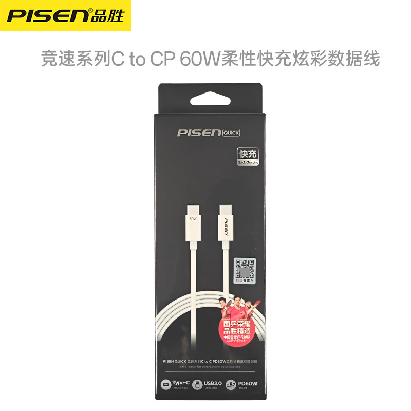 品勝はアップル15充電ケーブルiPhone16液体シリコンusb-cダブルtypec編組線iPadダブルを適用する|undefined