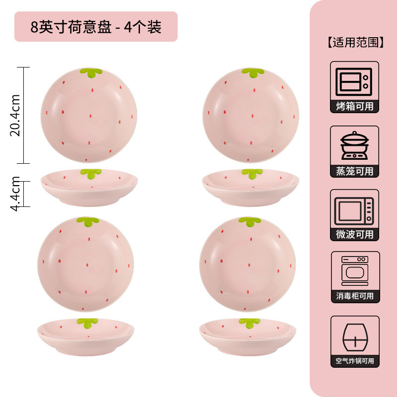 ストロベリーの新しいネット有名人の家庭用かわいい食器セットクリエイティブ高価値野菜プレートライスボウルとディッシュセット|undefined