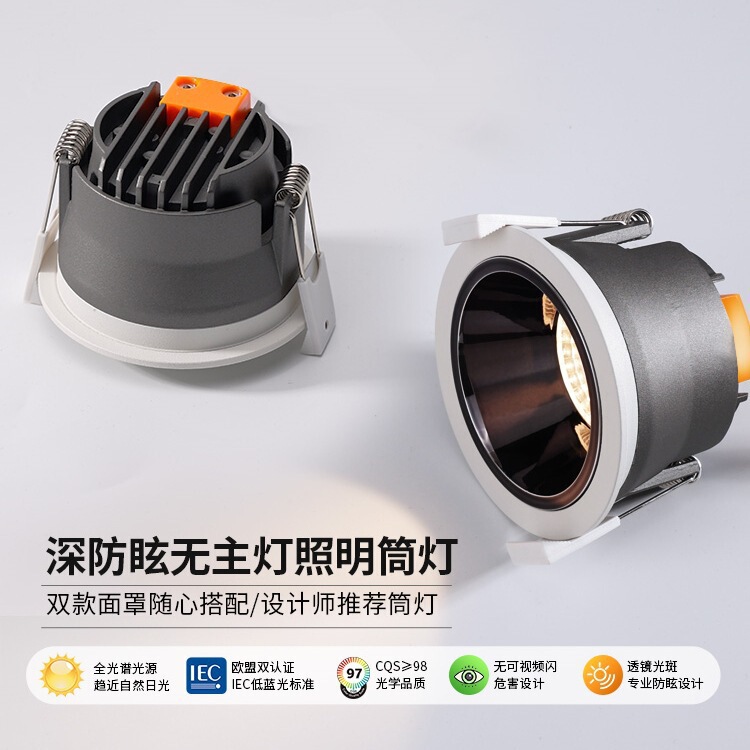 CDN LED recessed anti-glare ceiling light, no main light, for living room and corridor