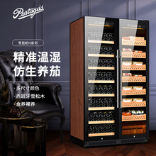 批發Partagas/帕特加斯一體雙門恆溫恆濕紅酒雪茄櫃控濕保濕櫃家