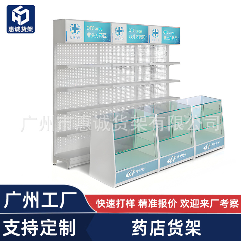 药店货架药品药房西药柜保健品中药西药展示柜展示架药店专用