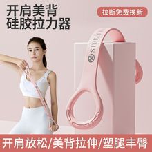 8字拉力器女拉伸弹力带瑜伽八字拉力绳开背健身练背拉背美背
