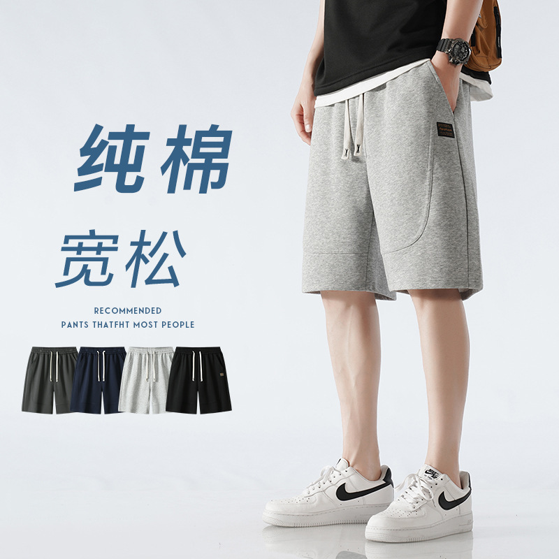 150kg Plus-Size Summer Sports Shorts for Men, Loose Fit, Trendy Brand, High-End Gray Pants, Casual Knee-Length Shorts