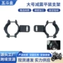 平装安装大号减震支架