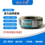 珠江平方rvv纯铜护套线