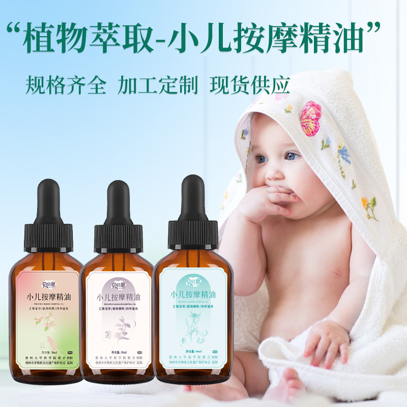小児マッサージハーブエッセンシャルオイル健康センター子供の腹部マッサージエッセンシャルオイルベイベイフイ子供のハイマッサージエッセンシャルオイル|undefined