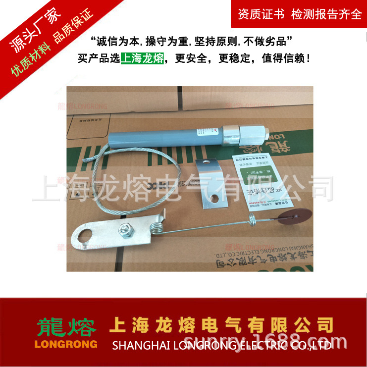 "龍熔"品牌 上海龙熔 BRN-10电容器保护熔断器高压熔断器上海龙熔