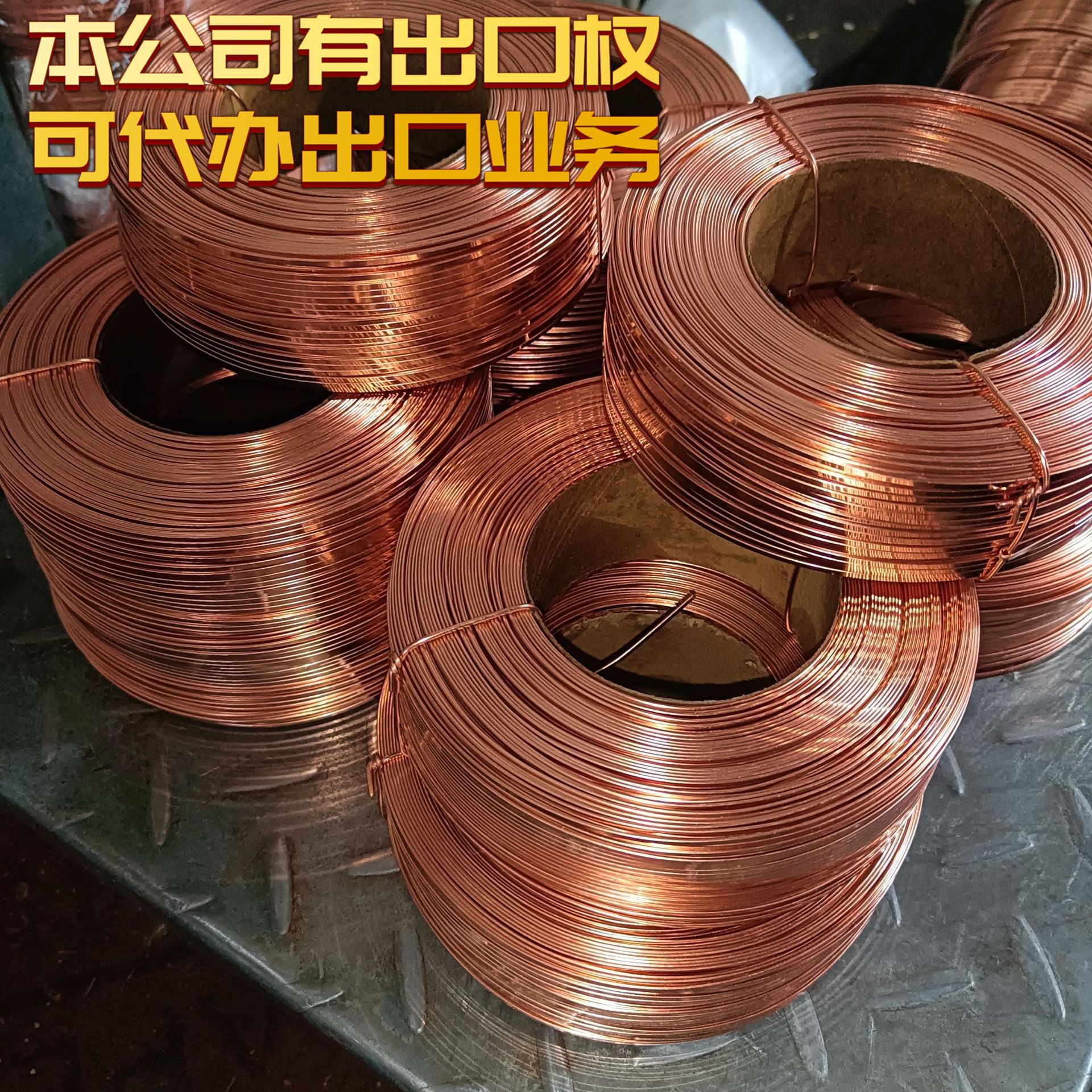 厂家直销量大优惠天津纸箱专用不卡机防生锈镀铜/镀锌扁丝钉线