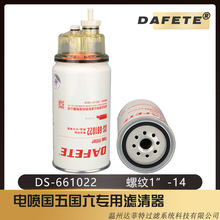 ���ݴ����DS661022ȼ��/ˮ������FS36216 53C0574 FS36234 W0066
