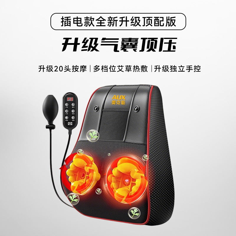 奥克斯多功能按摩枕工厂直销恒温热敷按摩靠枕精准缓解腰酸背痛|undefined