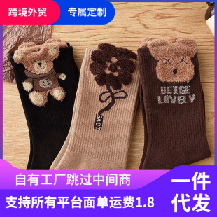 Brown Feather Yarn Plush Bear Socks for Women in Autumn and Winter Preppy Style Cute Versatile Outer Wear Shark Pants Cartoon