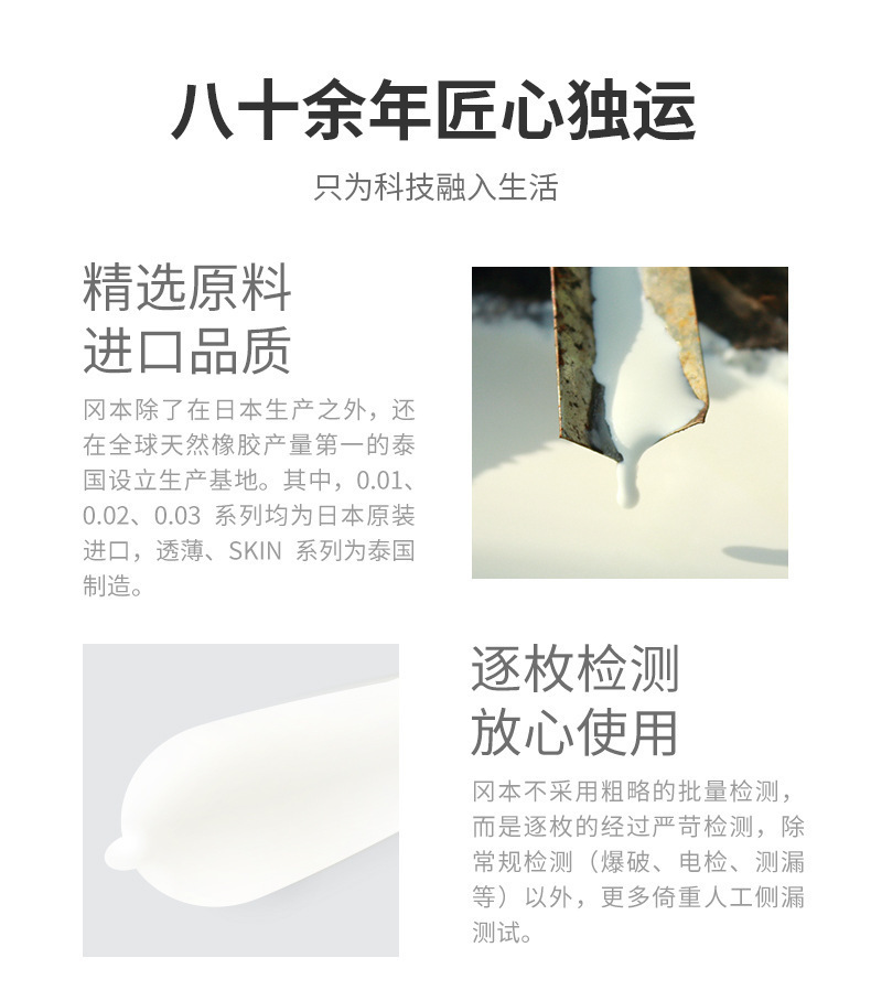Okamoto Ultra-Thin Latex Condoms, 5-Pack Classic Skin, Imported Medical Device — detail image 17