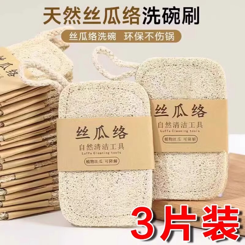 天然ヘチマ食器洗いブラシ鍋雑巾家庭用ノンスティックオイルスポンジクリーニングブラシたわしツールヘチマ果肉|undefined