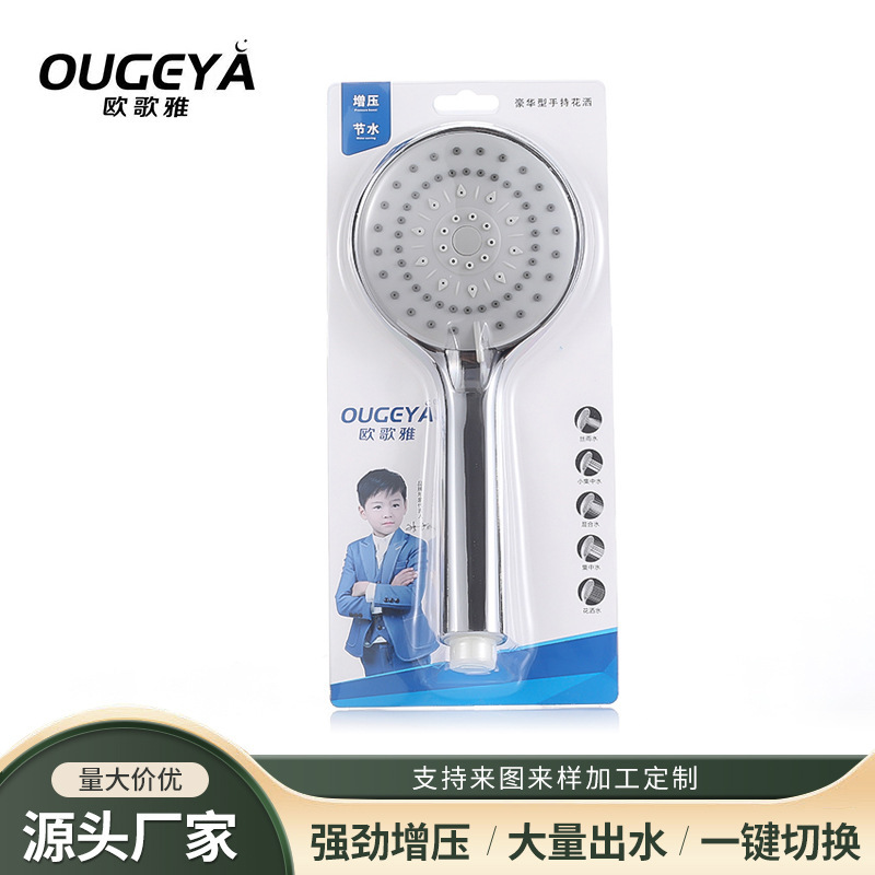 Supply of Card-Packed Long-Handled Shower Head Bathroom Multi-Function Supercharged Shower Head Handheld Shower Head