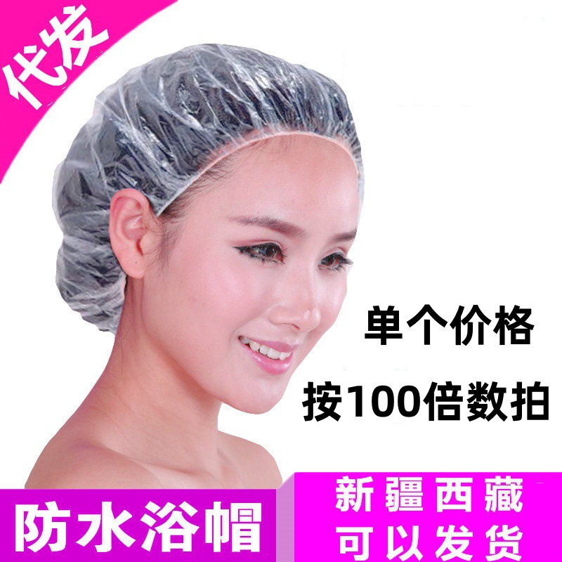 一只一次性浴帽防水洗澡帽子美容院专用发膜焗油帽加热染发头套