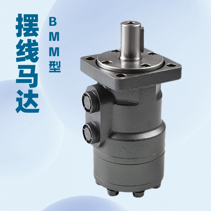 力源 液压马达厂家 小吨位吊车提升马达 规格齐全 BMM系列
