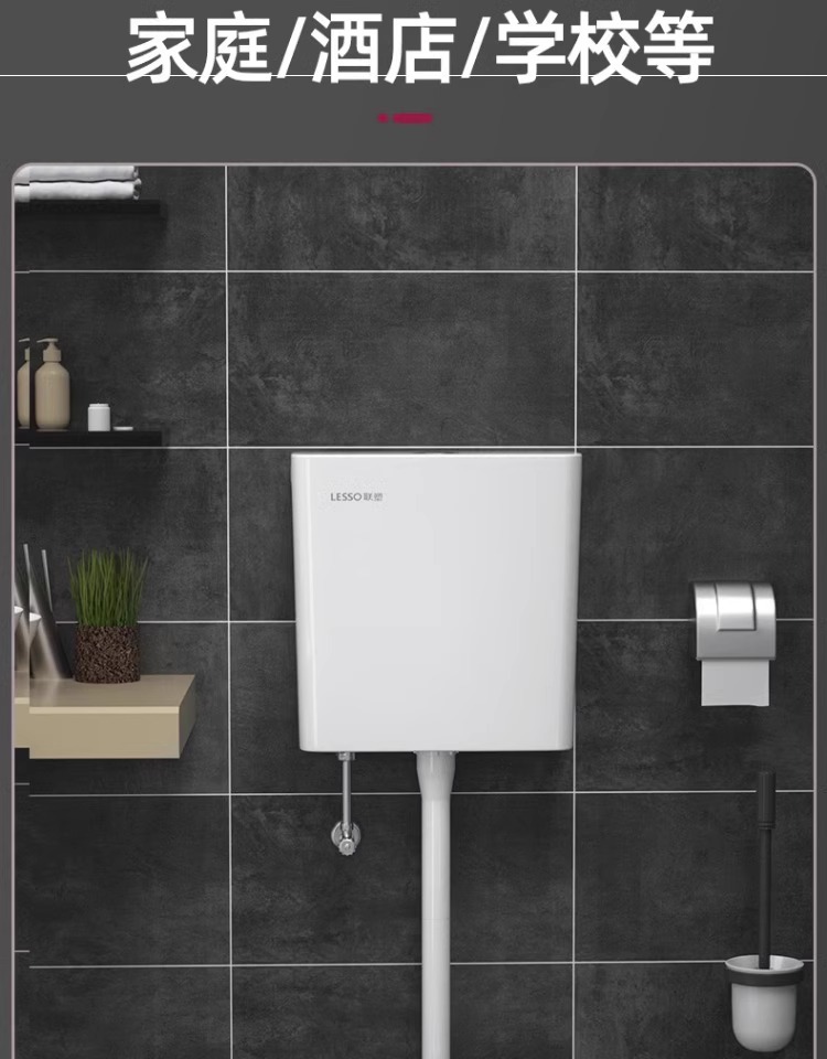 Liansu water flushing tank, household bathroom squat toilet, squat pit flush toilet, energy-saving toilet squat toilet, squat toilet flush tank Application Scenario