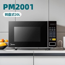 Midea/���� PM2001΢���t��������С�͚����ӟ��D�P20L