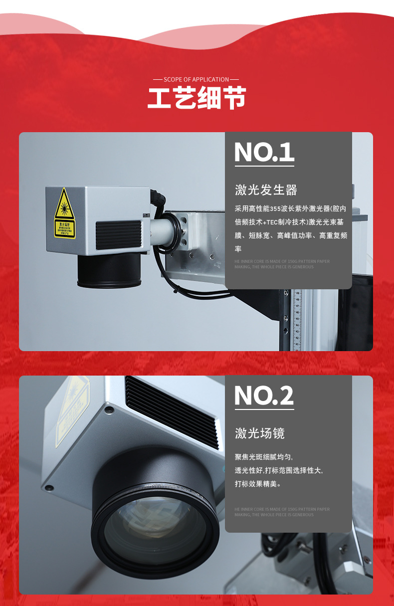 紫外激光打标机详情_13.jpg