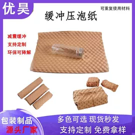 牛皮纸;辅助包装材料;拷贝纸