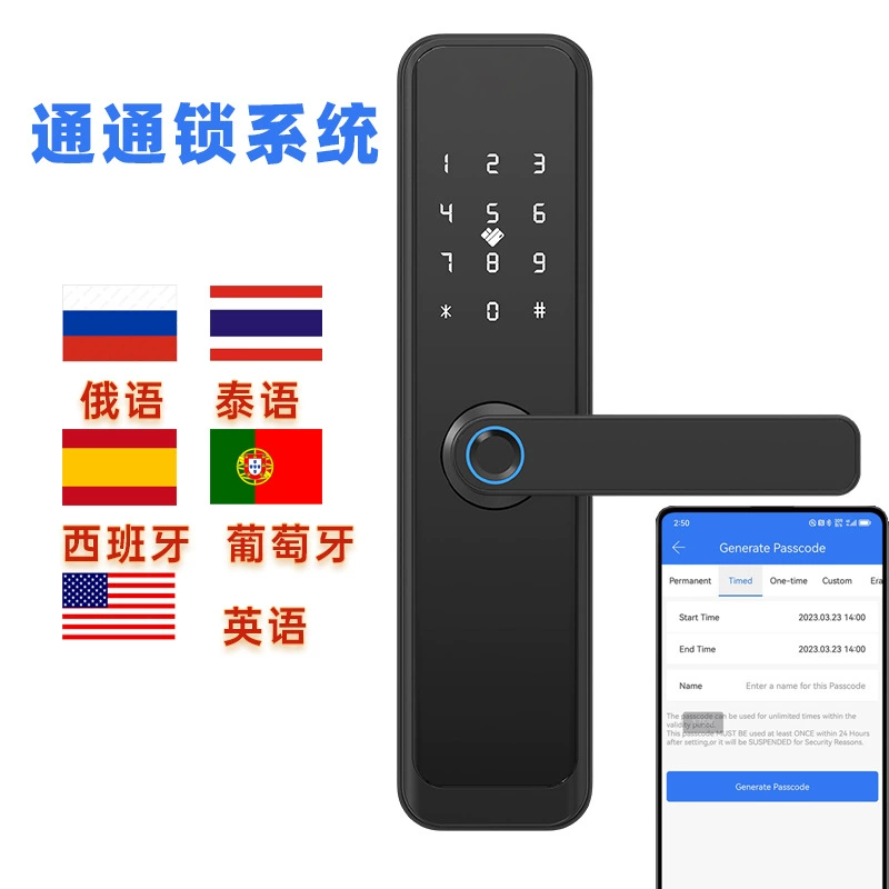 Tongtong Lock 5, ручной деревянный межкомнатный дверной замок, умный иностранно-торговый электронный замок, модель TTLCOK, внутренний замок