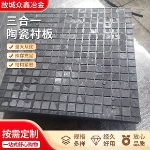 Rubber Composite Ceramic Lining Wear-Resistant and Impact-Resistant Coal Bin Chute Lining Three-In-One Alumina Ceramic Lining