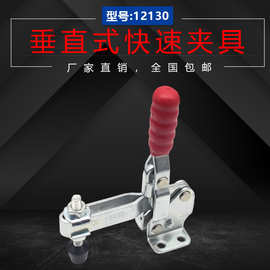 快速夹具固定垂直式夹钳焊接12130s不锈钢压紧器锁扣箱扣夹钳批发