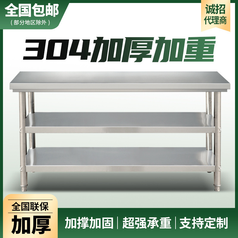 Free shipping disassembly and assembly double-layer stainless steel workbench restaurant kitchen console work table play-up table packaging countertop