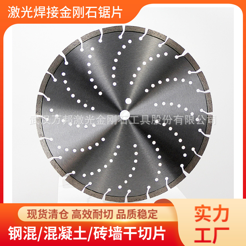 350激光焊金刚石锯片干切不烧片 通用混凝土水泥老混马路切割片