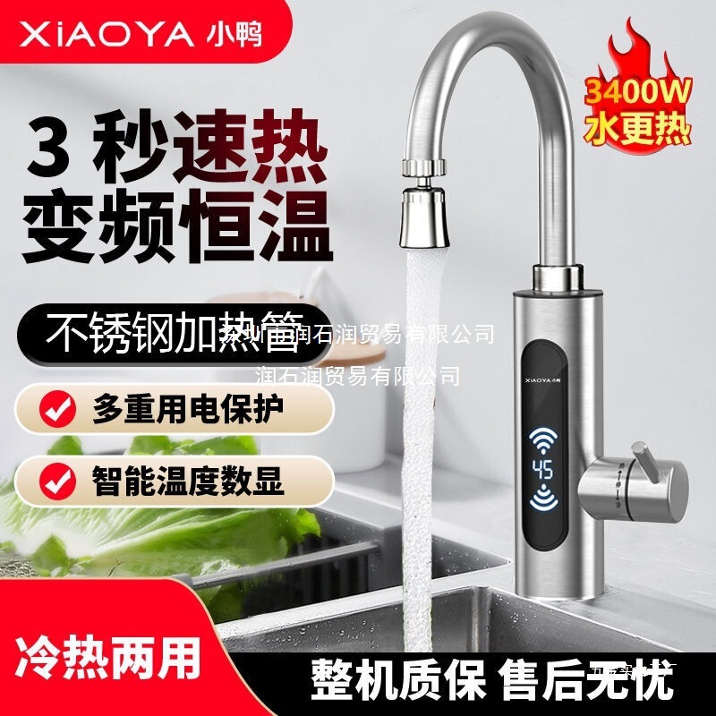 Little Duck Electric Hot Water Faucet, Instant Heating, Kitchen Appliance, Tap Water Heating, Household Hot and Cold Dual-Use