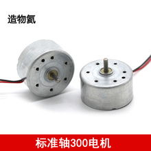 NS300늙CdiyֹС܇p΢ֱ̫R_r300c늙C