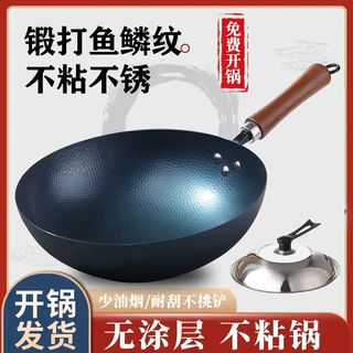 老式铁锅炒菜锅家用熟铁圆底炒锅不粘锅已开锅无涂层燃气灶专用锅