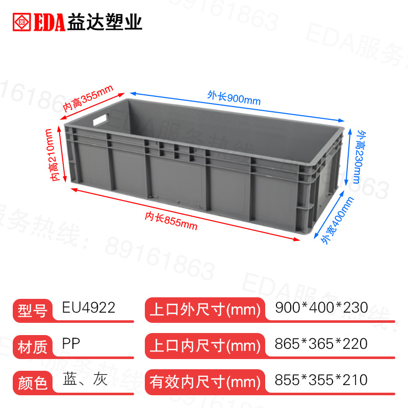 イーダプラスチック工業 収納箱 輸送箱 グレー 自動車部品箱 厚手プラスチック製 ターンオーバーボックス EU物流箱 4633