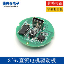 3~6vֱ��늙C�Ӱ�5~20��С�R�_��·��С��diy���typec���