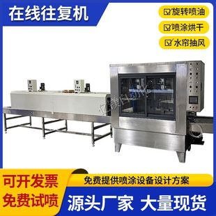 Flat Hardware Switch Box Automatic Paint Spray Machine Small Paint Spray Machine Plastic Panel Automatic Reciprocating Machine Spray Equipment