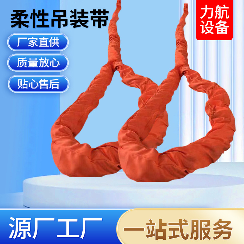 彩色柔性环形吊装带 高强涤纶双扣圆形软吊具10吨大吨位起重吊带