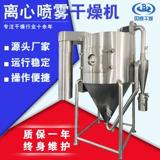 果胶提取喷雾干燥机 低温实验型离心喷雾干燥机 浸膏烘干机厂家