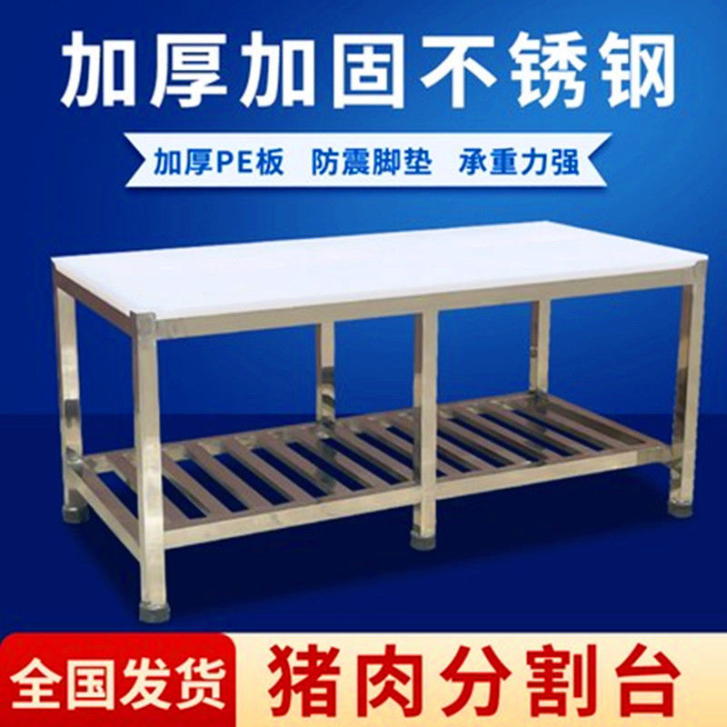 超市猪肉分割台不锈钢平面剁肉工作台板猪肉展示肉摊架子全套