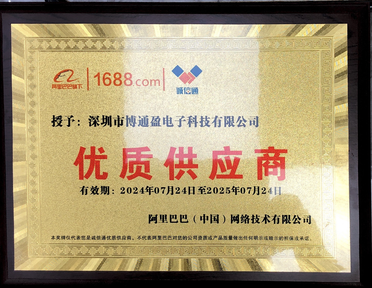 微信图片_20240803191256