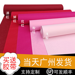 Pink light red Rose Wine Red Wedding Stage Layout Carpet pink Carpet Wedding Runway Disposable Carpet