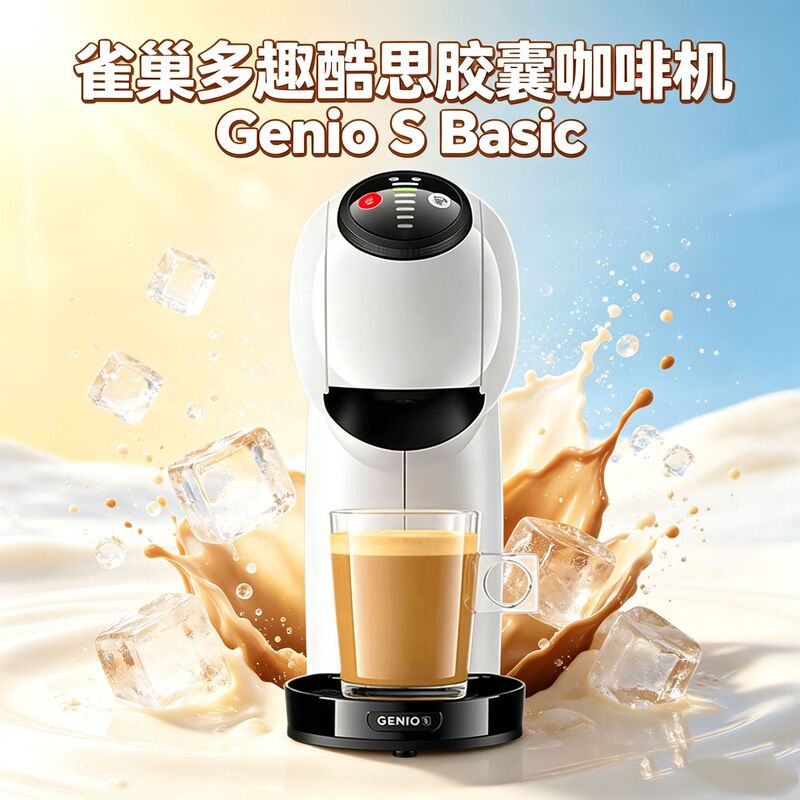 Nestlé Coffee Machine Dolcegusto Elf Plus Home Capsule Coffee Machine Nestlé Coffee Machine Dolcegusto Elf Plus Home Capsule Coffee Machine