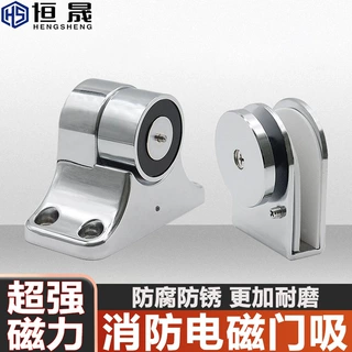 电磁门吸防火门电磁释放器地吸万达商场用玻璃门消防电磁强磁门吸