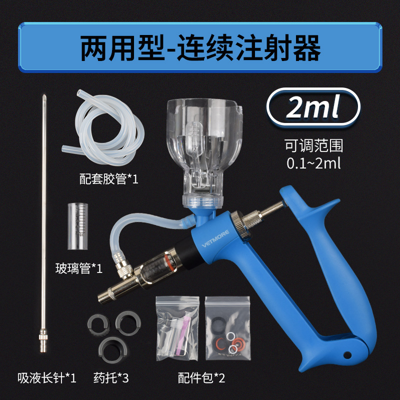 Jeringa continua, cateterismo, jeringa de doble propósito, venta directa de fábrica, inyección veterinaria de cerdos, vacas y ovejas, inyección de vacuna