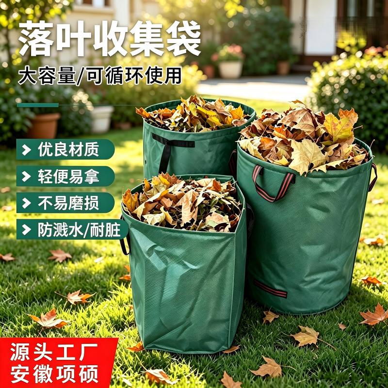Bolsa de jardín Anhui Xiangshuo, ampliada y engrosada, para jardinería y paisajismo, bolsa para recoger hojas, bolsa para recoger ramas y hojas de jardín, bolsa para basura agrícola.
