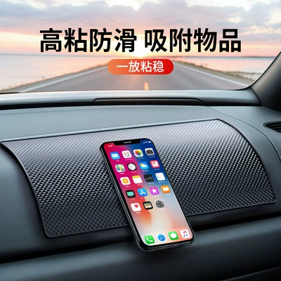 Phone Holder, Dashboard Decoration, Adhesive: Anti-slip mat